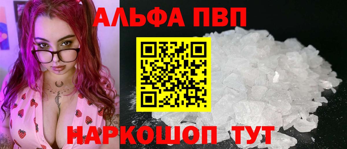 A-PVP крисы CK Великий Устюг