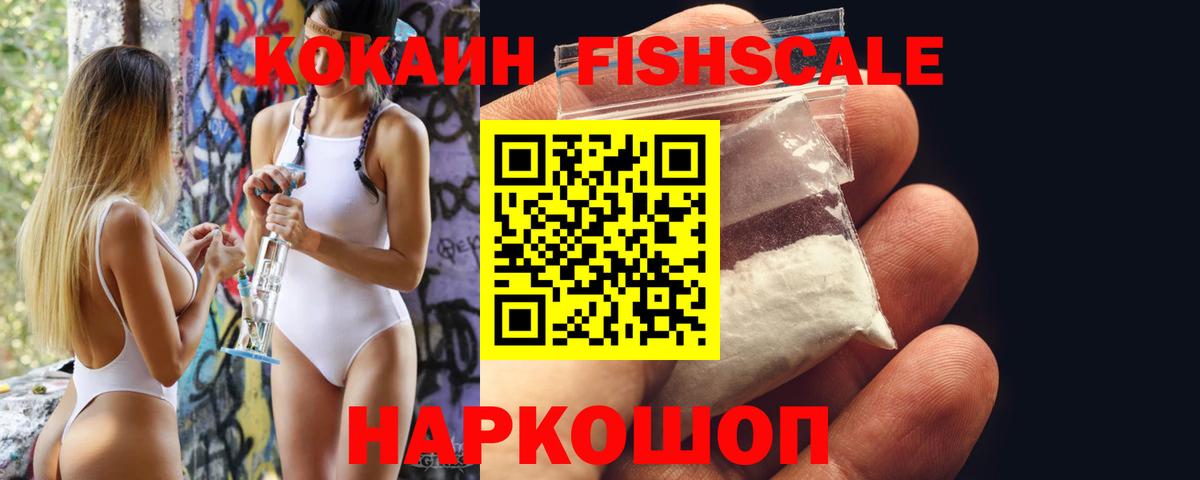 Великий Устюг  КОКАИН VHQ  COCAIN Columbia  Вход с VPN 