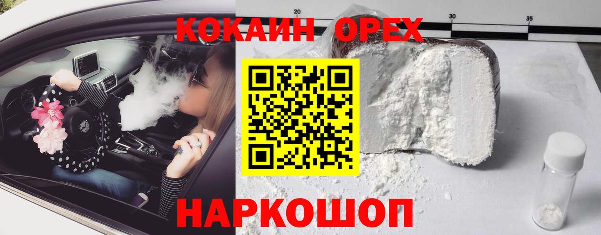 Cocaine Боливия Великий Устюг