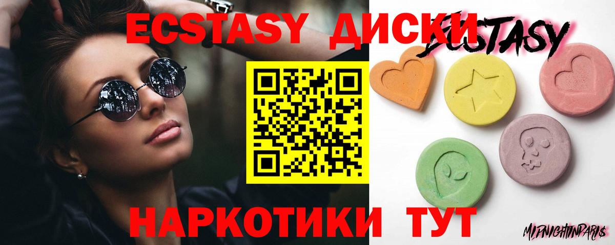 Экстази Cube  Вход с VPN  Великий Устюг  Ecstasy  Ecstasy XTC 