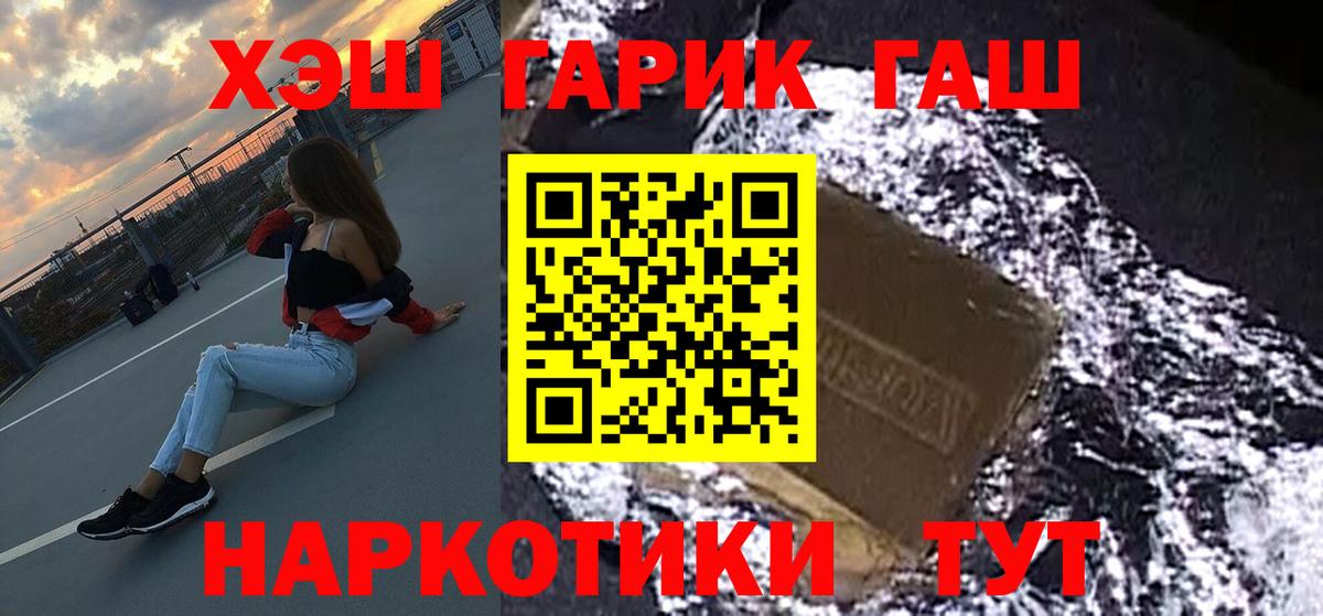 ГАШИШ гашик  ГАШ Cannabis  Вход с VPN  Великий Устюг 