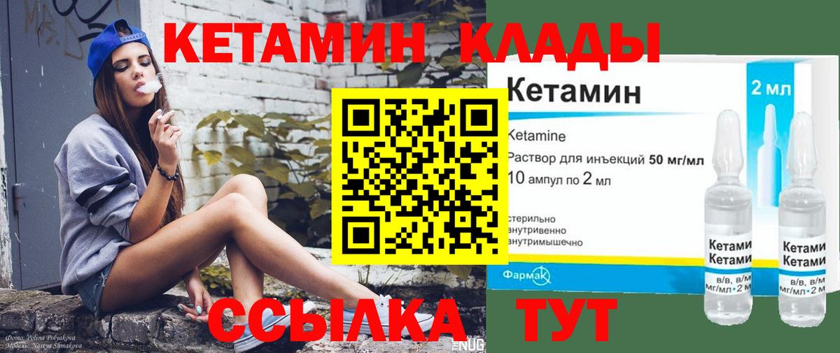 Кетамин ketamine Великий Устюг