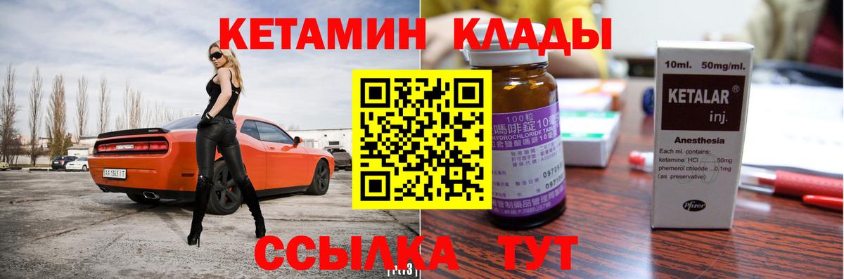 Великий Устюг  Кетамин VHQ  Кетамин ketamine  Вход с VPN 