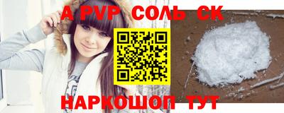 альфа пвп VHQ Аргун