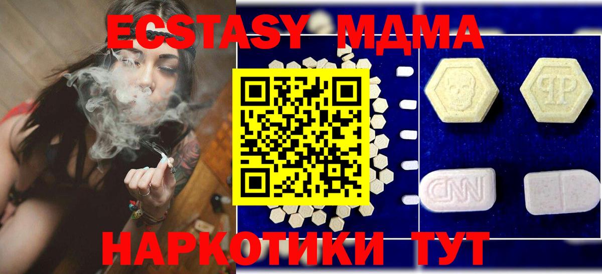 Великий Устюг  МДМА  Вход с VPN  МДМА VHQ 