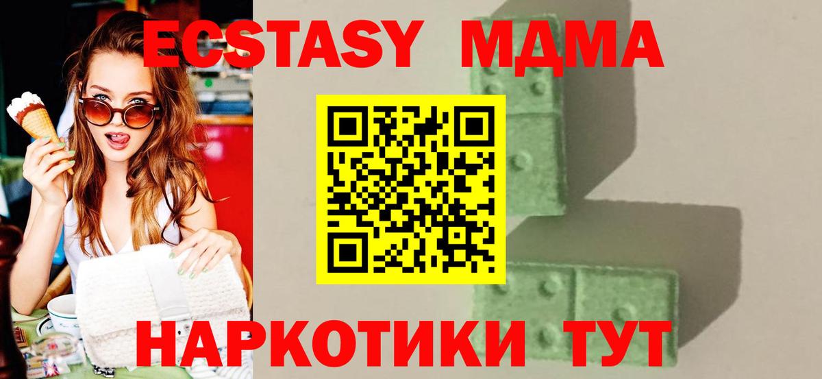 MDMA VHQ Великий Устюг