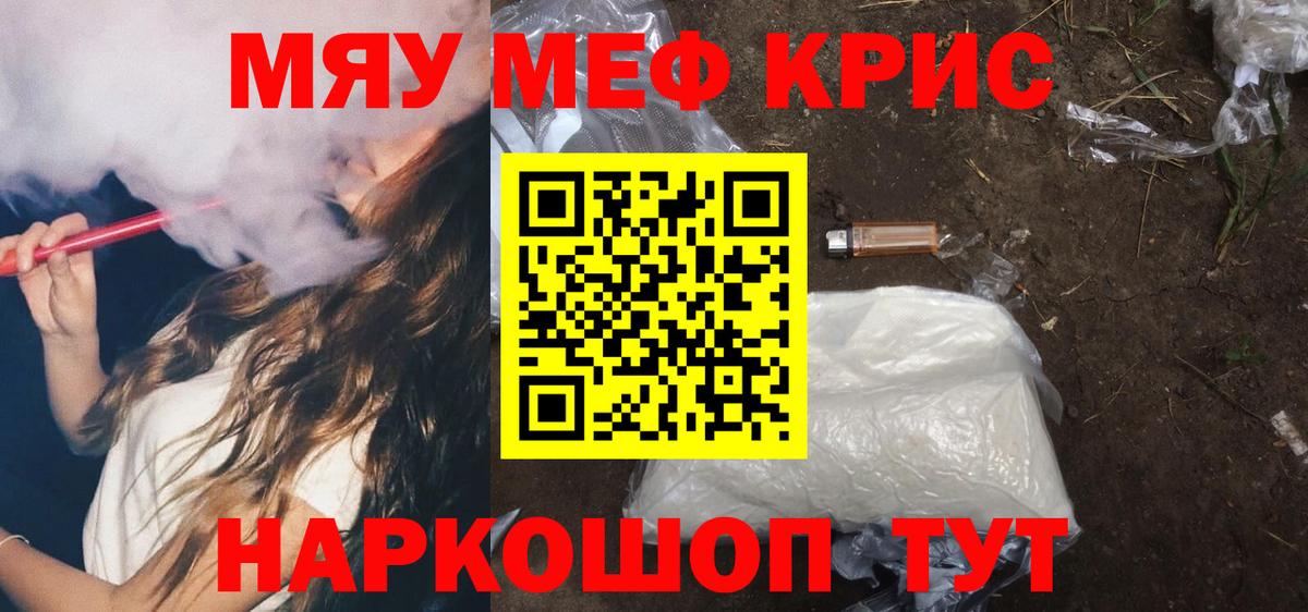 МЯУ-МЯУ мяу мяу  продажа наркотиков  МЕФ мука  МЯУ-МЯУ  Вход с VPN  Великий Устюг  МЯУ-МЯУ 
