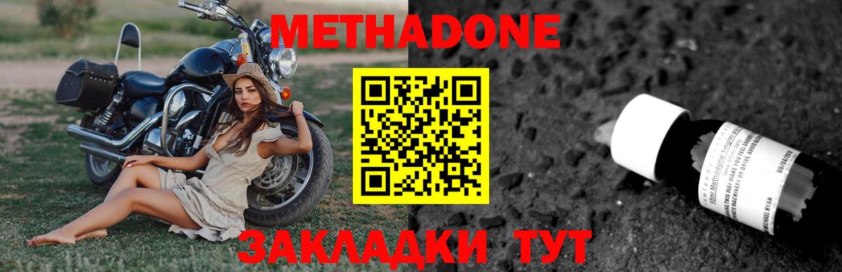Великий Устюг  Метадон белоснежный  Вход с VPN 