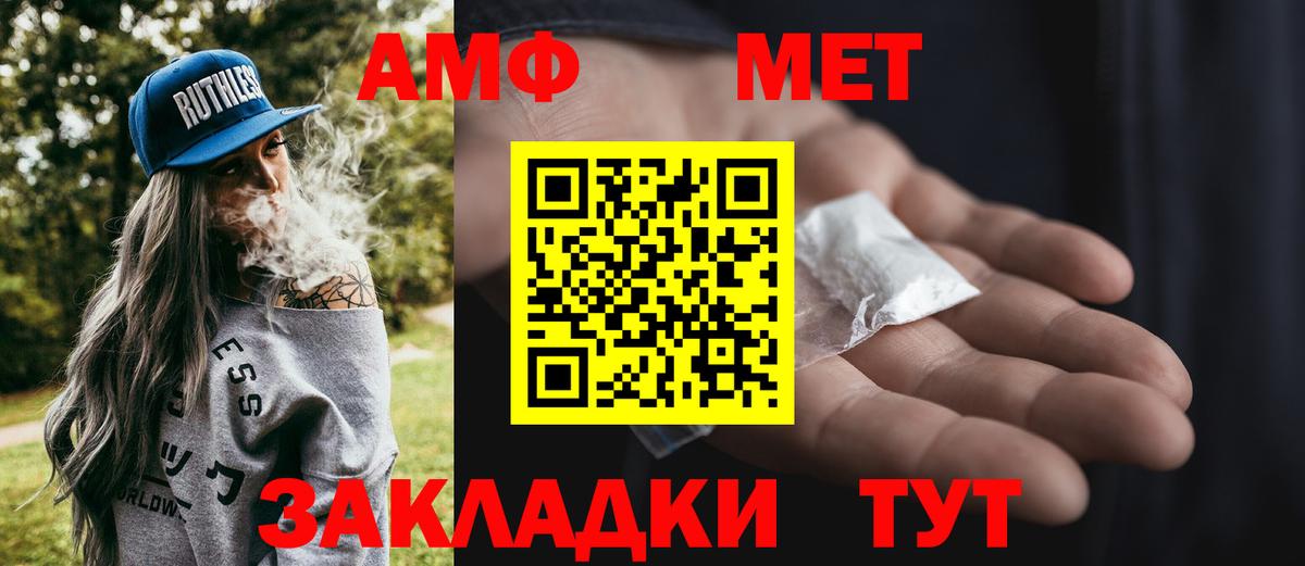 Первитин Декстрометамфетамин 99.9%  Вход с VPN  Великий Устюг 