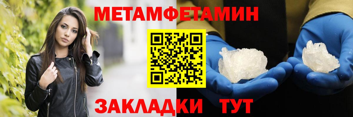 МЕТАМФЕТАМИН винт Великий Устюг