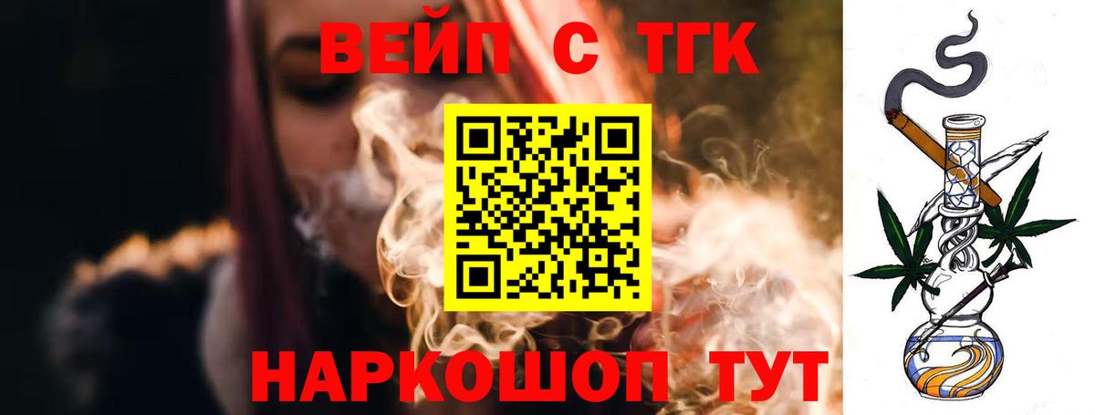 ТГК THC oil  Вход с VPN  Великий Устюг 